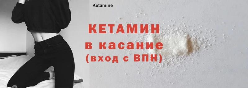 Кетамин ketamine  Курлово 