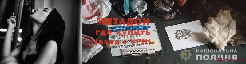 Метадон methadone  Курлово 